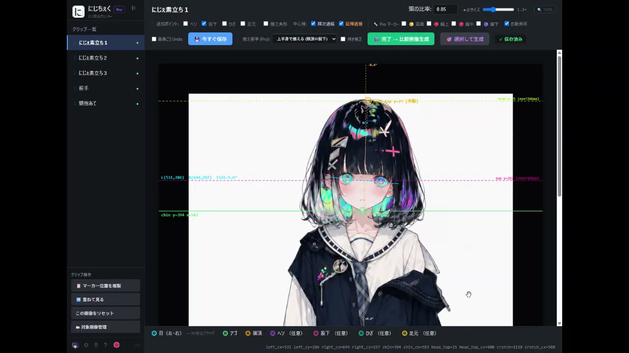 スクロールで画像移動の操作画面
