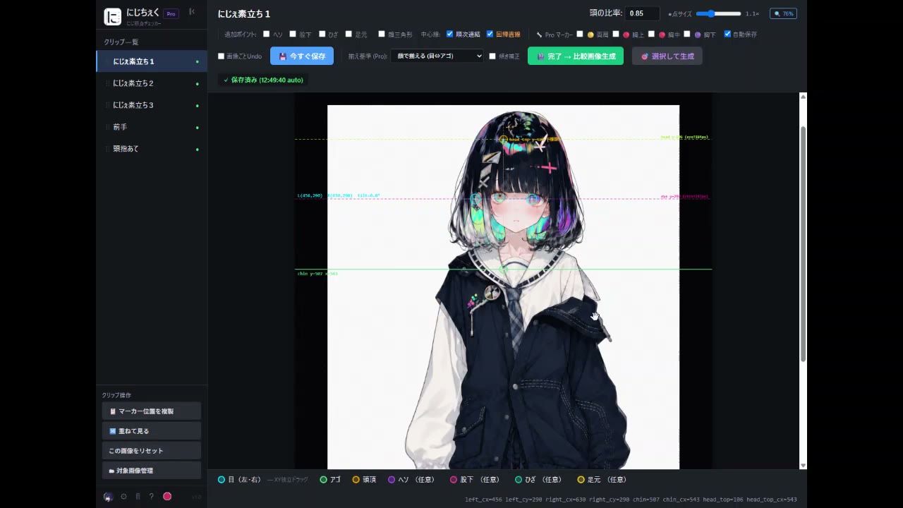 ドラッグ操作の画面