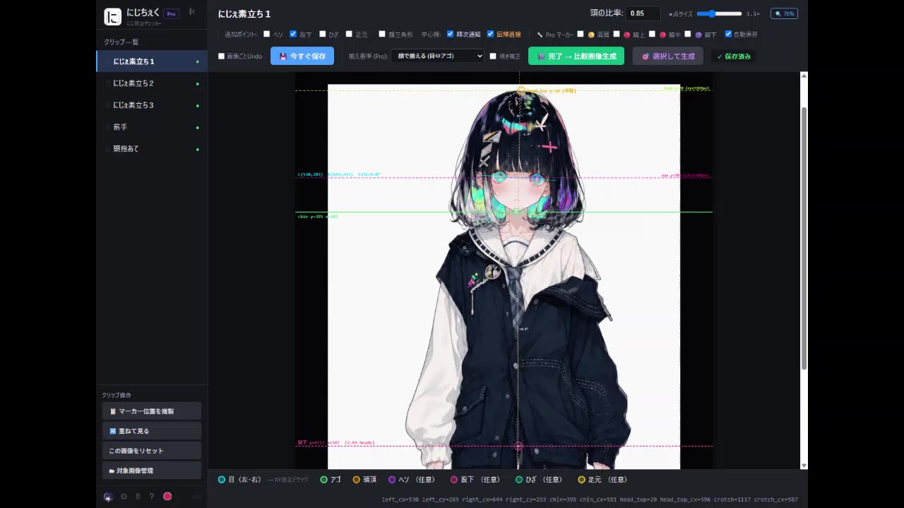 リセット → Ctrl+Z Undo の操作画面