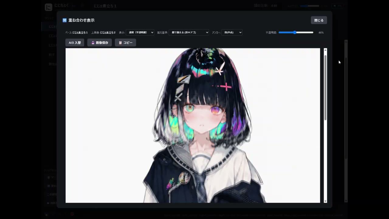 重ね合わせ比較②