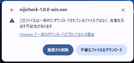 Chrome download warning expanded, with download-anyway button