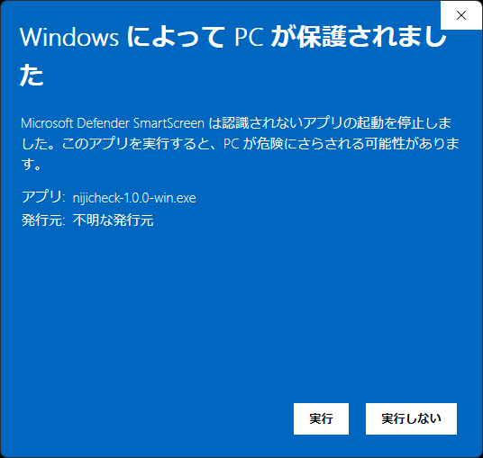 SmartScreen warning, step 2 with Run button